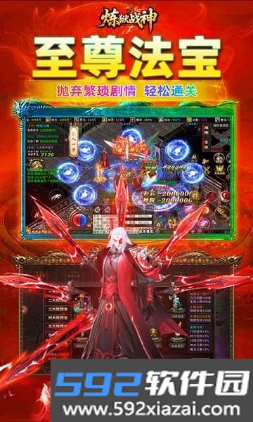 炼狱战神手游截图1