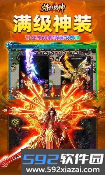 炼狱战神手游截图2