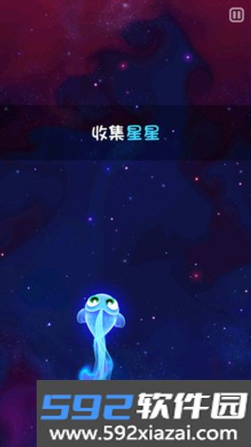 超级星鱼2026版截图0