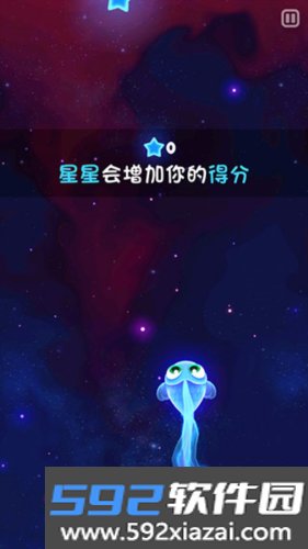 超级星鱼2026版截图1
