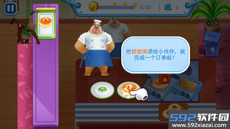 熊出没美食餐厅游戏最新版下载截图5