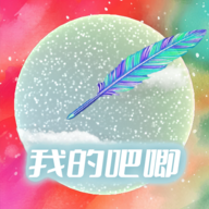 我的吧唧游戏安卓版