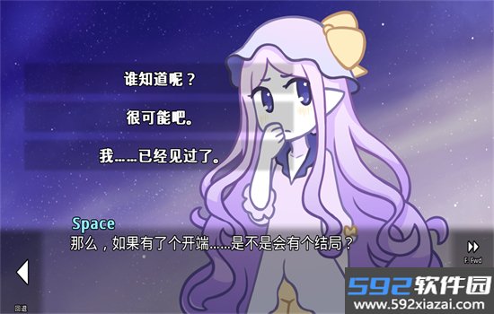 她的眼泪曾是我的光芒游戏(her tears were my light)最新版本截图10