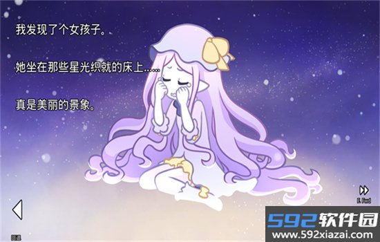 她的眼泪曾是我的光芒游戏(her tears were my light)最新版本截图7