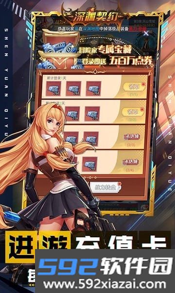 深渊契约0.1折手游APP