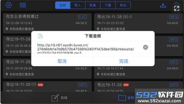 易剪多轨版高级版截图8