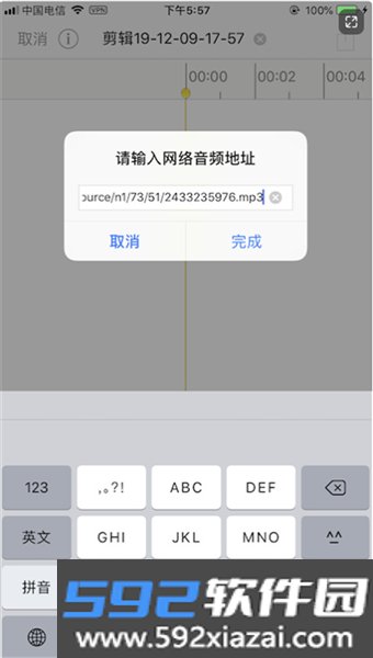 易剪多轨版高级版截图9