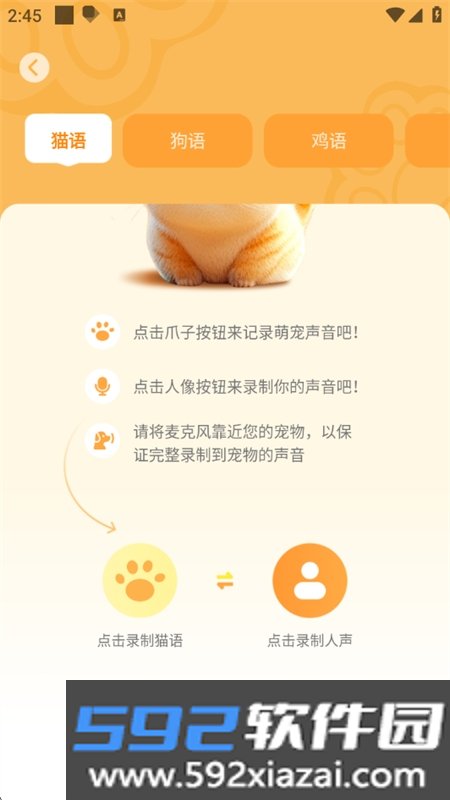 GameAssist软件官方最新版2026截图10