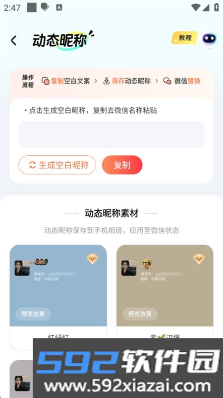 GameAssist软件官方最新版2026截图8