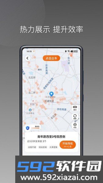 易台车出行司机端最新版截图5