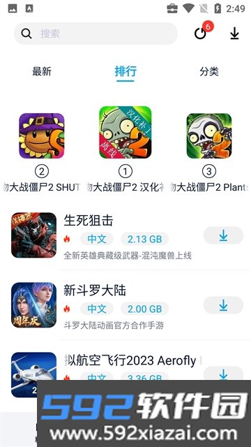 淘气.侠游戏盒子