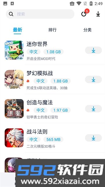 淘气.侠游戏盒子截图4