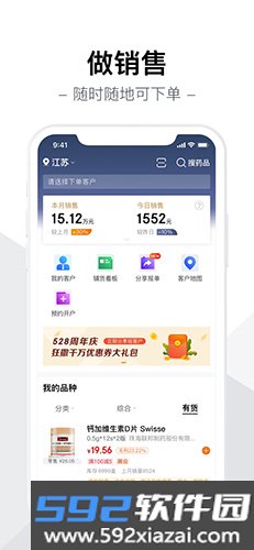 智药通app