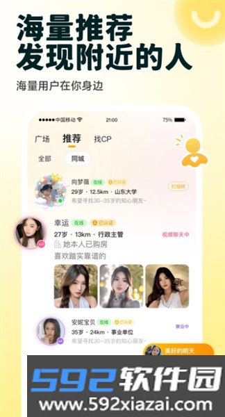 密伴app