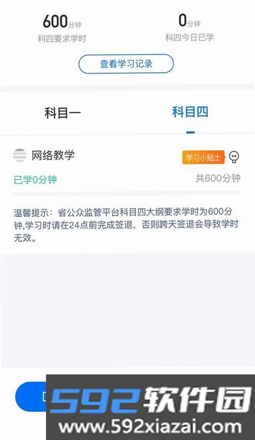 违章驾考学习截图7