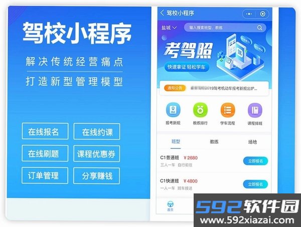 违章驾考学习截图8