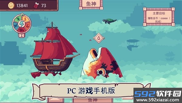 云端商人手机版截图6
