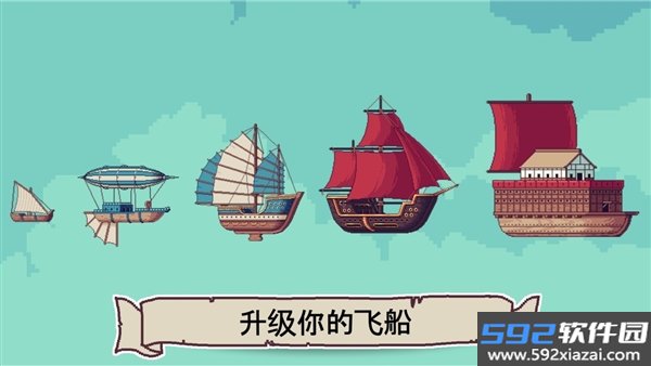 云端商人手机版截图8