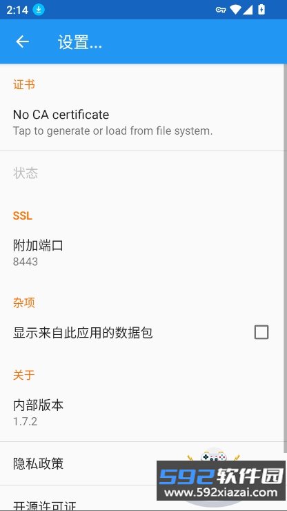 Packet Capture抓包工具最新版截图8