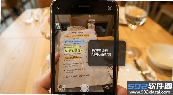 语心通译截图0