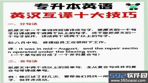 语心通译截图2