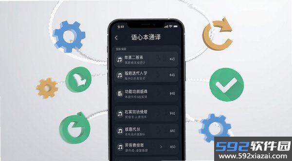 语心通译截图3