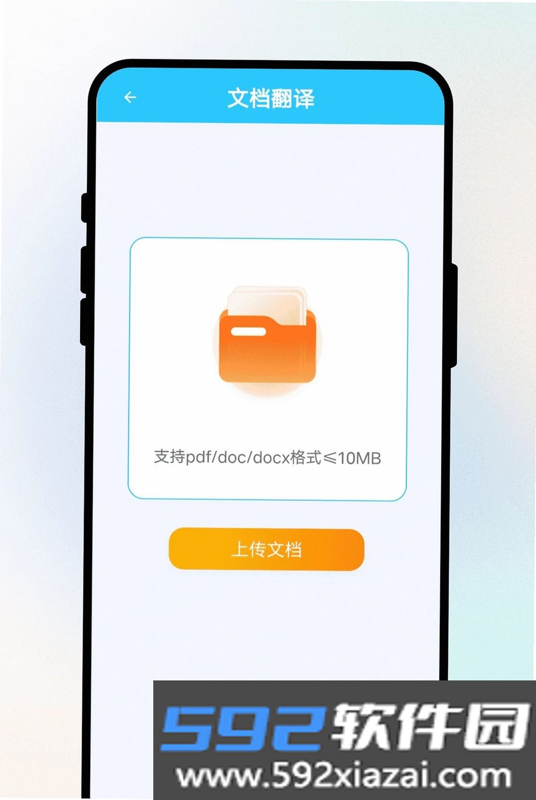 语心通译截图6