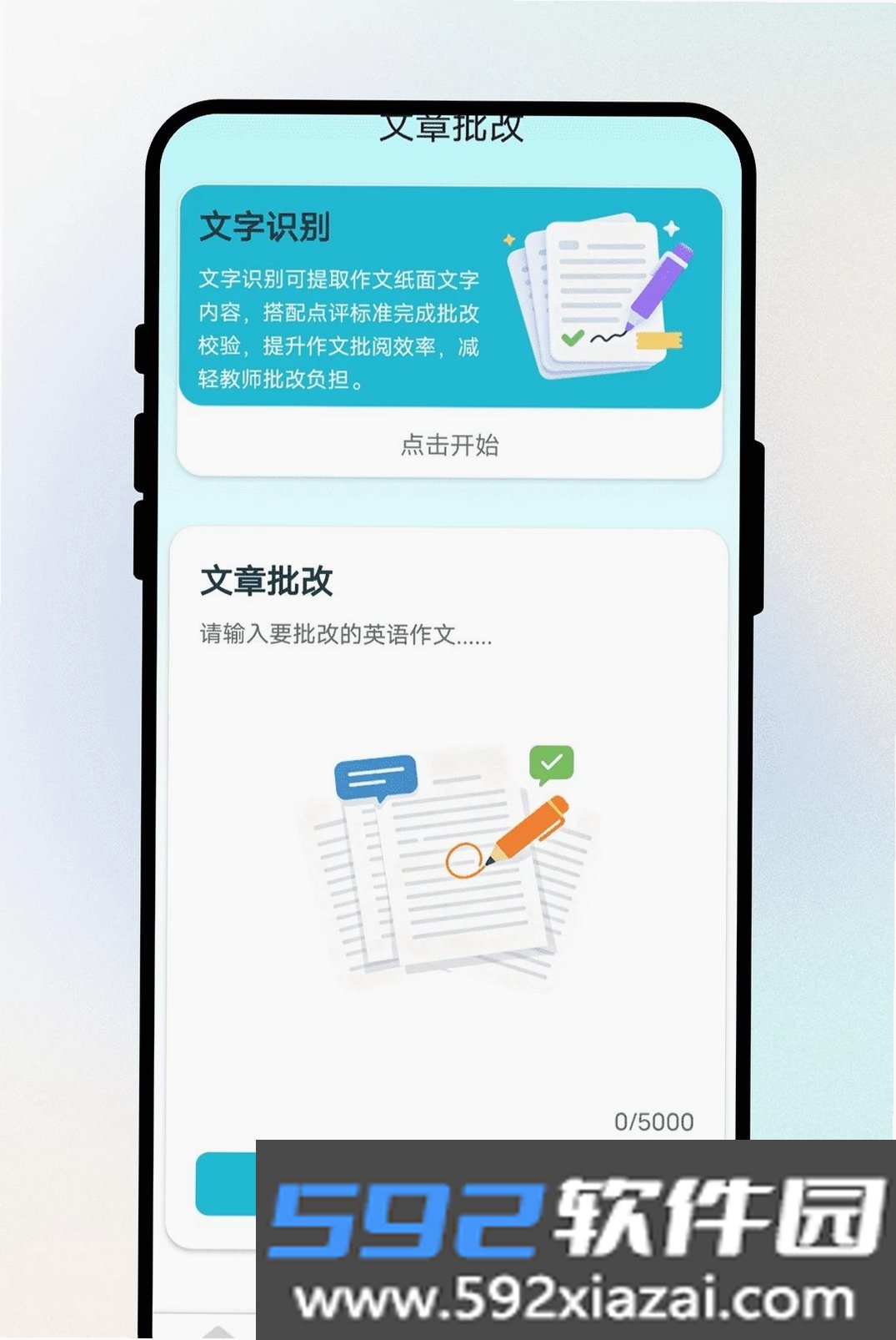 语心通译截图7