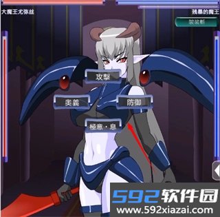 打倒大魔王様