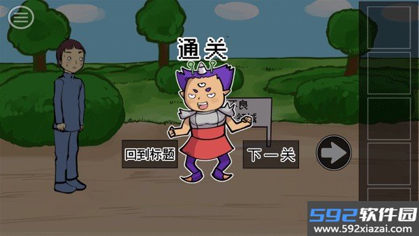 打倒大魔王様中文版截图10