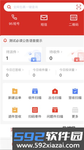 外场app下载最新版本安卓版截图2