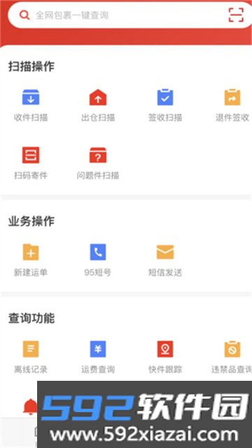 外场app下载最新版本安卓版截图3