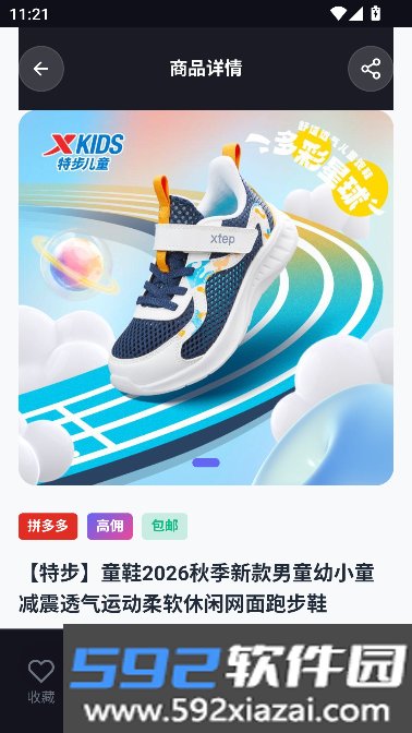 券小返优惠购物平台截图1