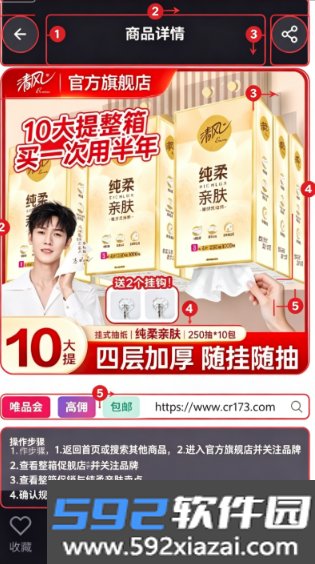 券小返优惠购物平台截图3