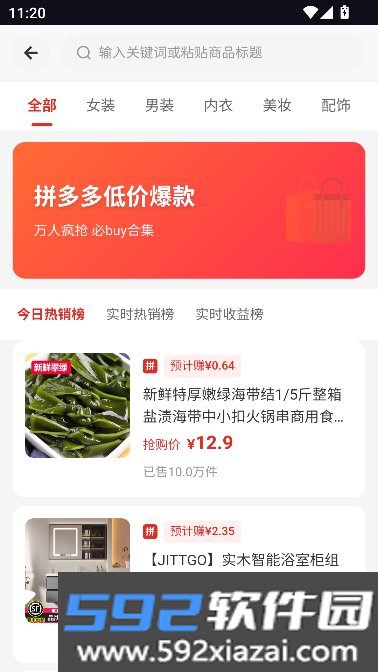 券小返优惠购物平台截图5