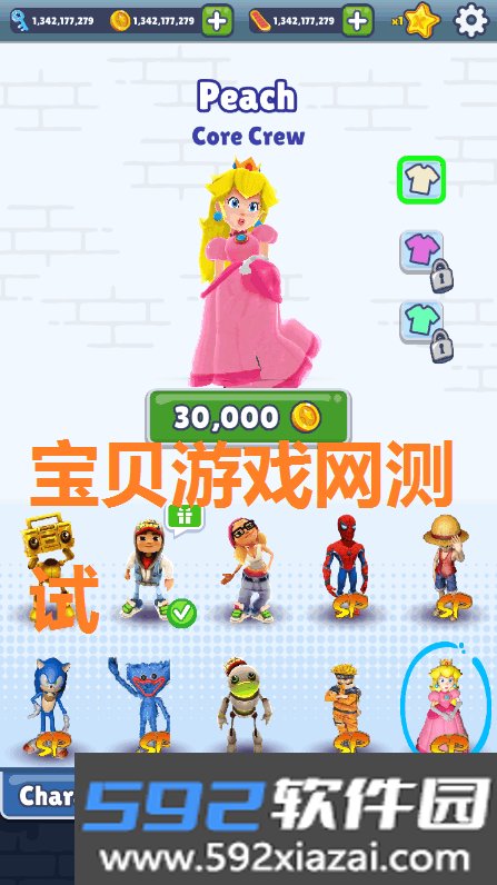 地铁跑酷全明星模组无限金币版截图9