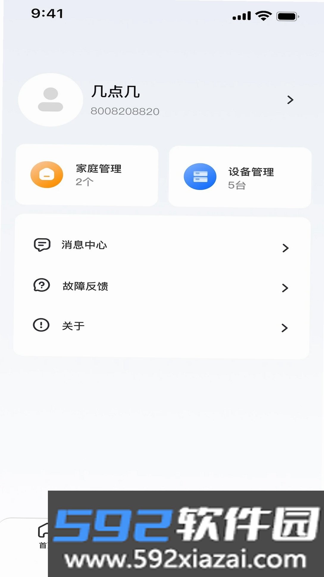 小未物联截图4