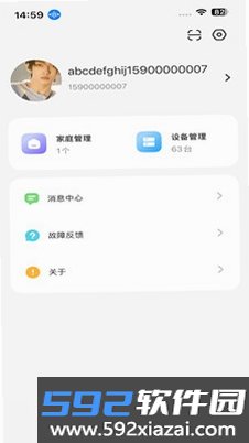 小未物联截图5