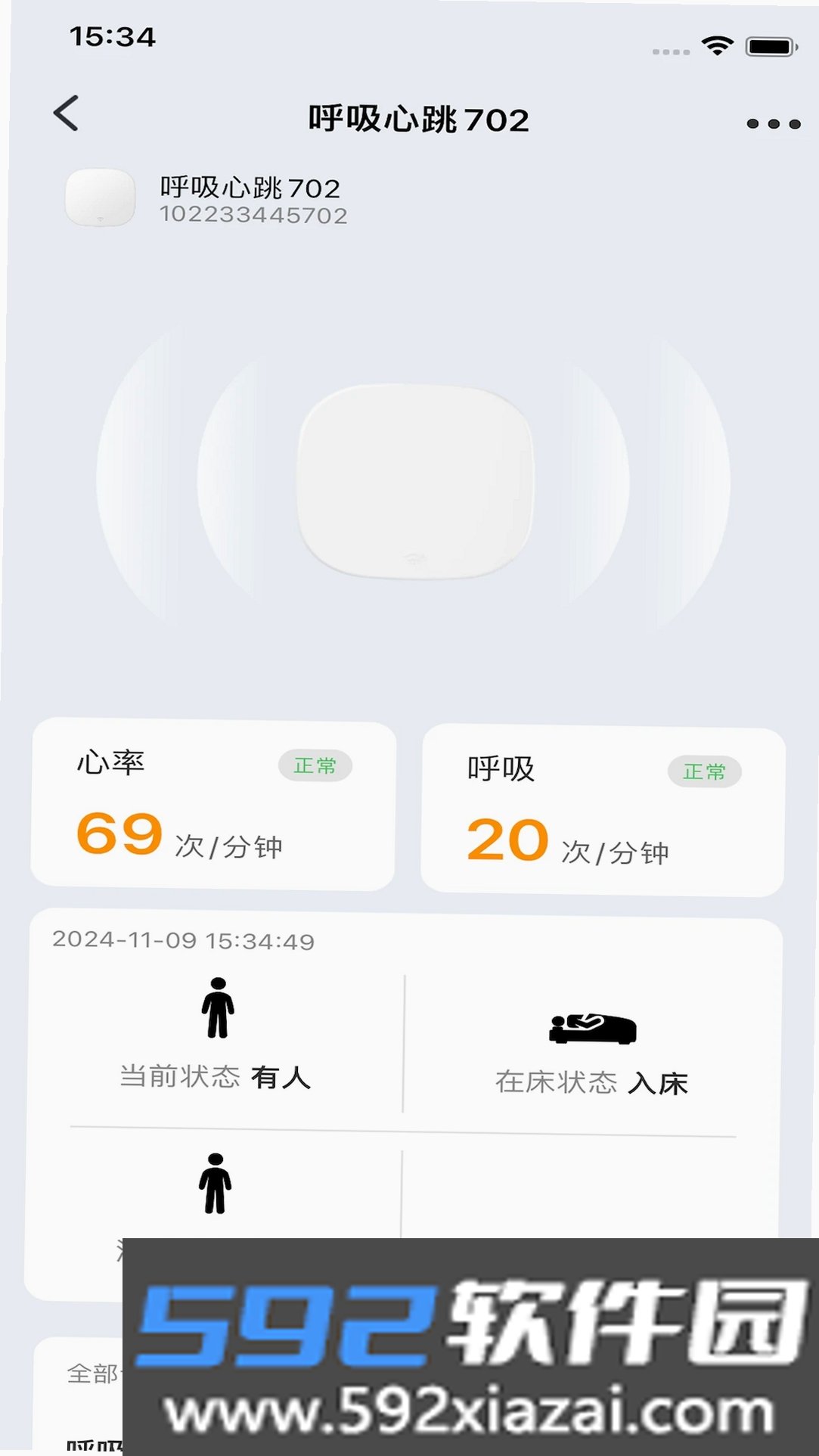小未物联截图6
