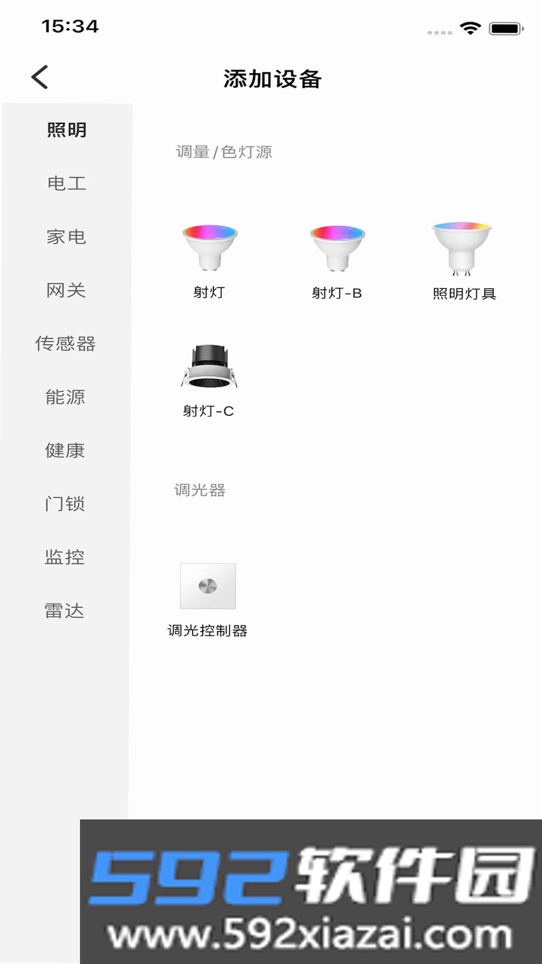 小未物联截图7