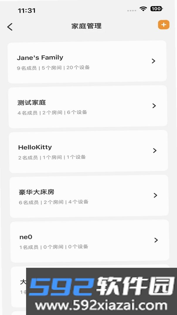 小未物联截图8