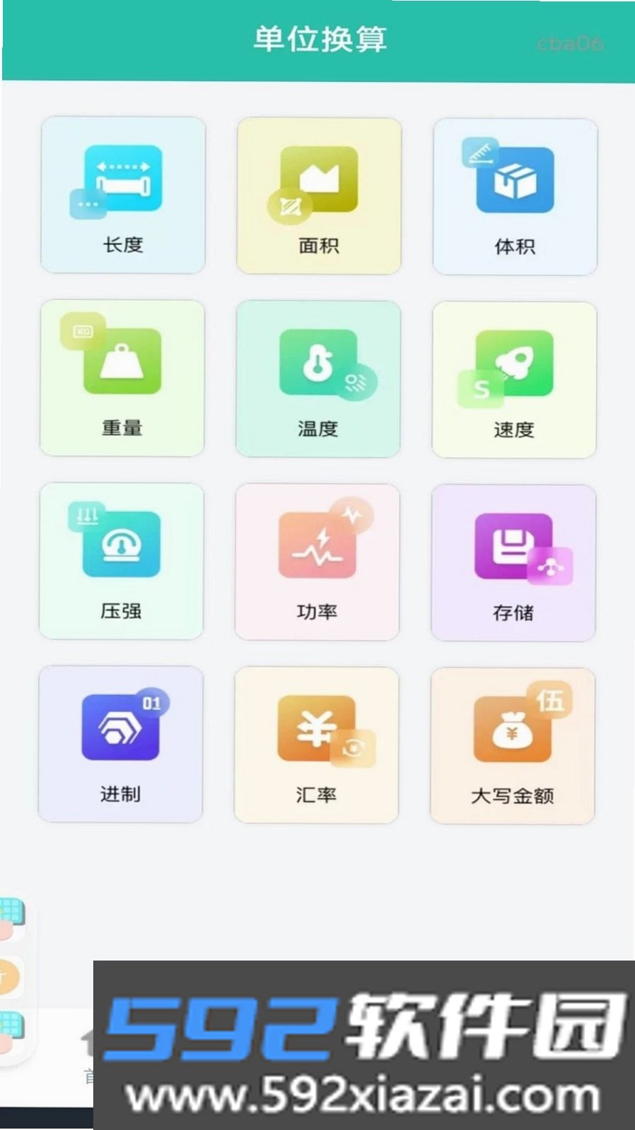 电子社保养老计算截图10
