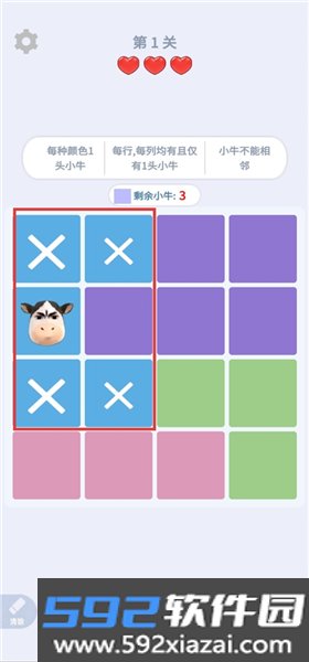 魔性消消消找牛大挑战