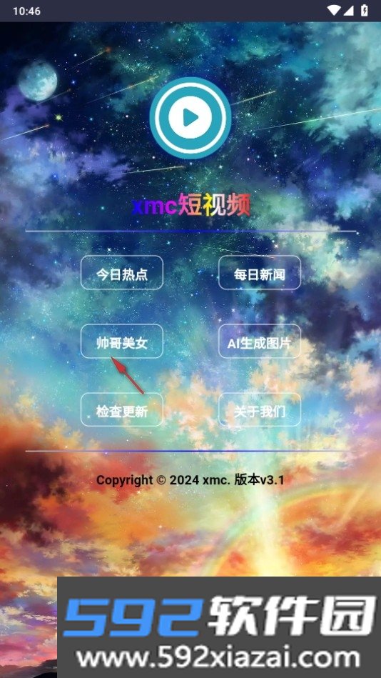 xmc短视频