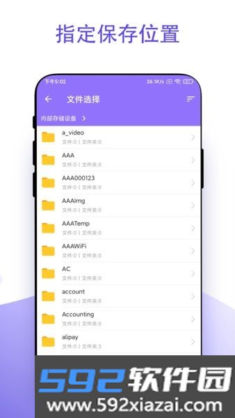 截个图软件截图2