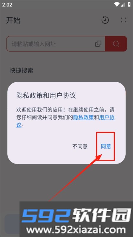快下