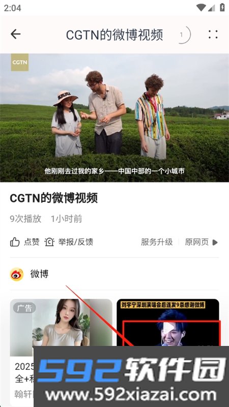 快下app安卓最新版本2026截图1