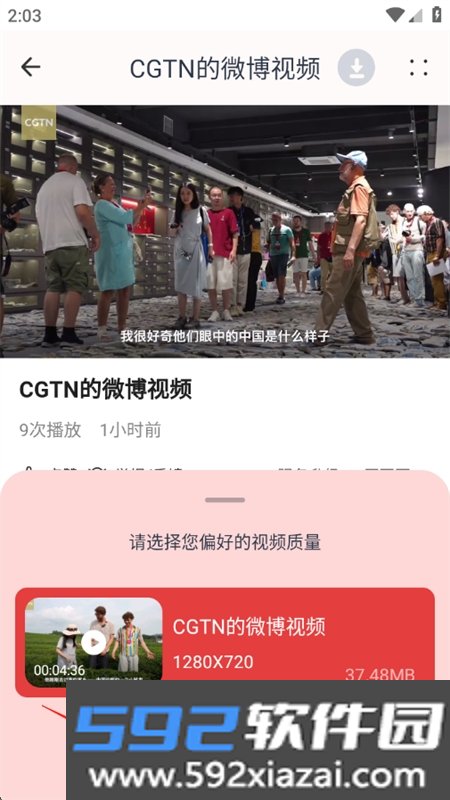快下app安卓最新版本2026截图2