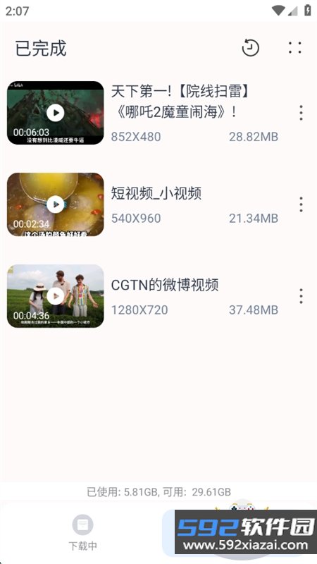 快下app安卓最新版本2026截图3
