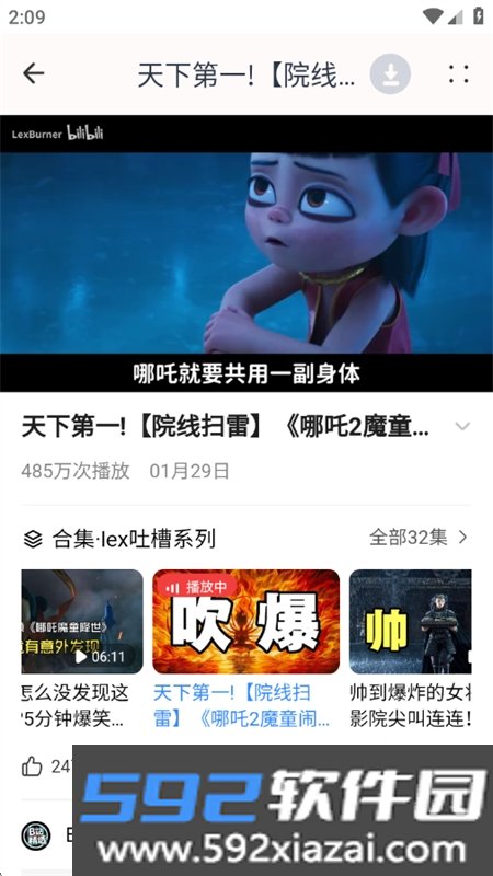 快下app安卓最新版本2026截图4